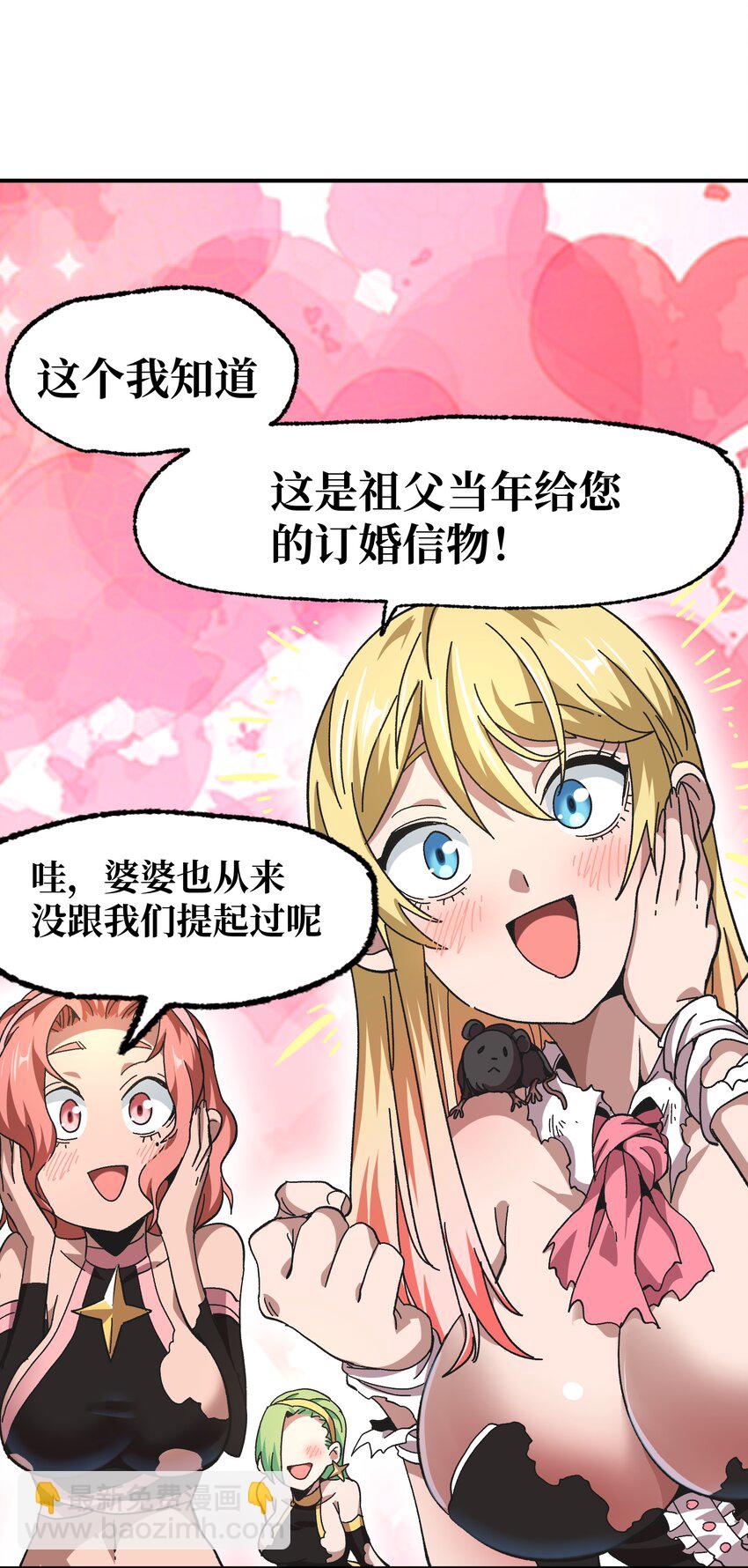 031 翡翠王之泪(1/2)-第33话