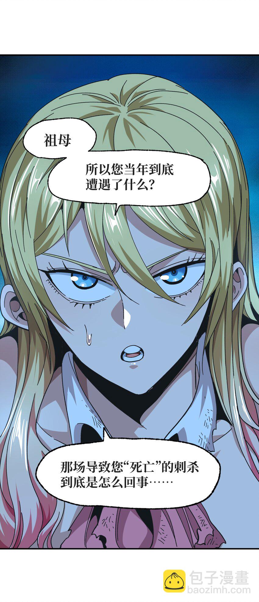 031 翡翠王之泪(1/2)-第33话