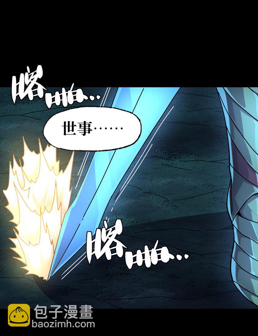 033 重点在哪里？(1/3)-第35话