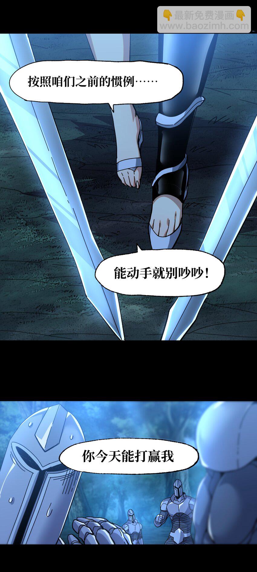 033 重点在哪里？(1/3)-第35话