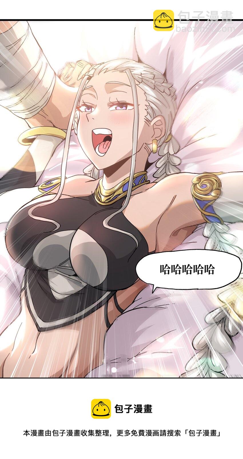 035 北方兵团(1/2)-第37话