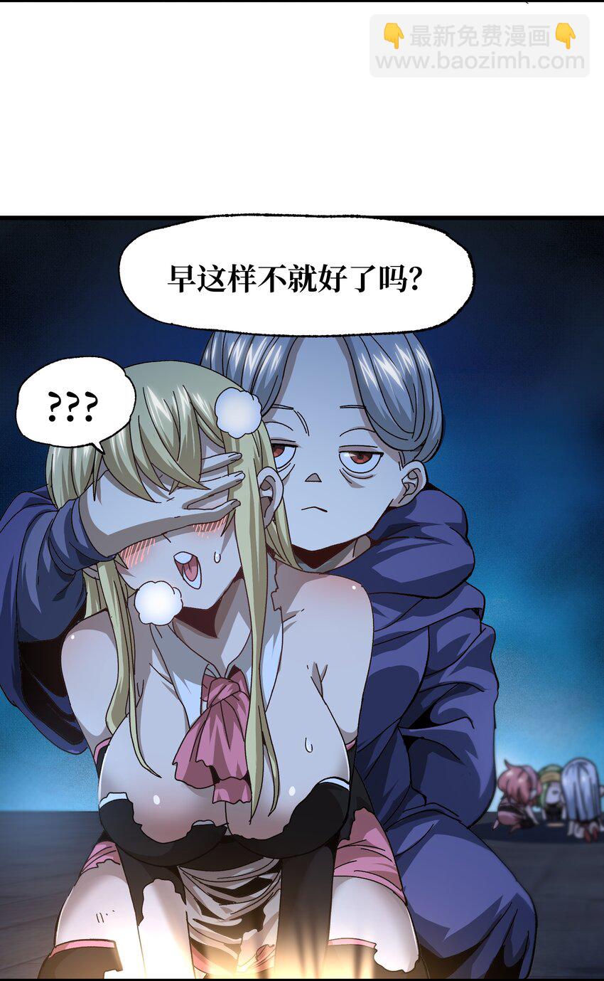 035 北方兵团(1/2)-第37话