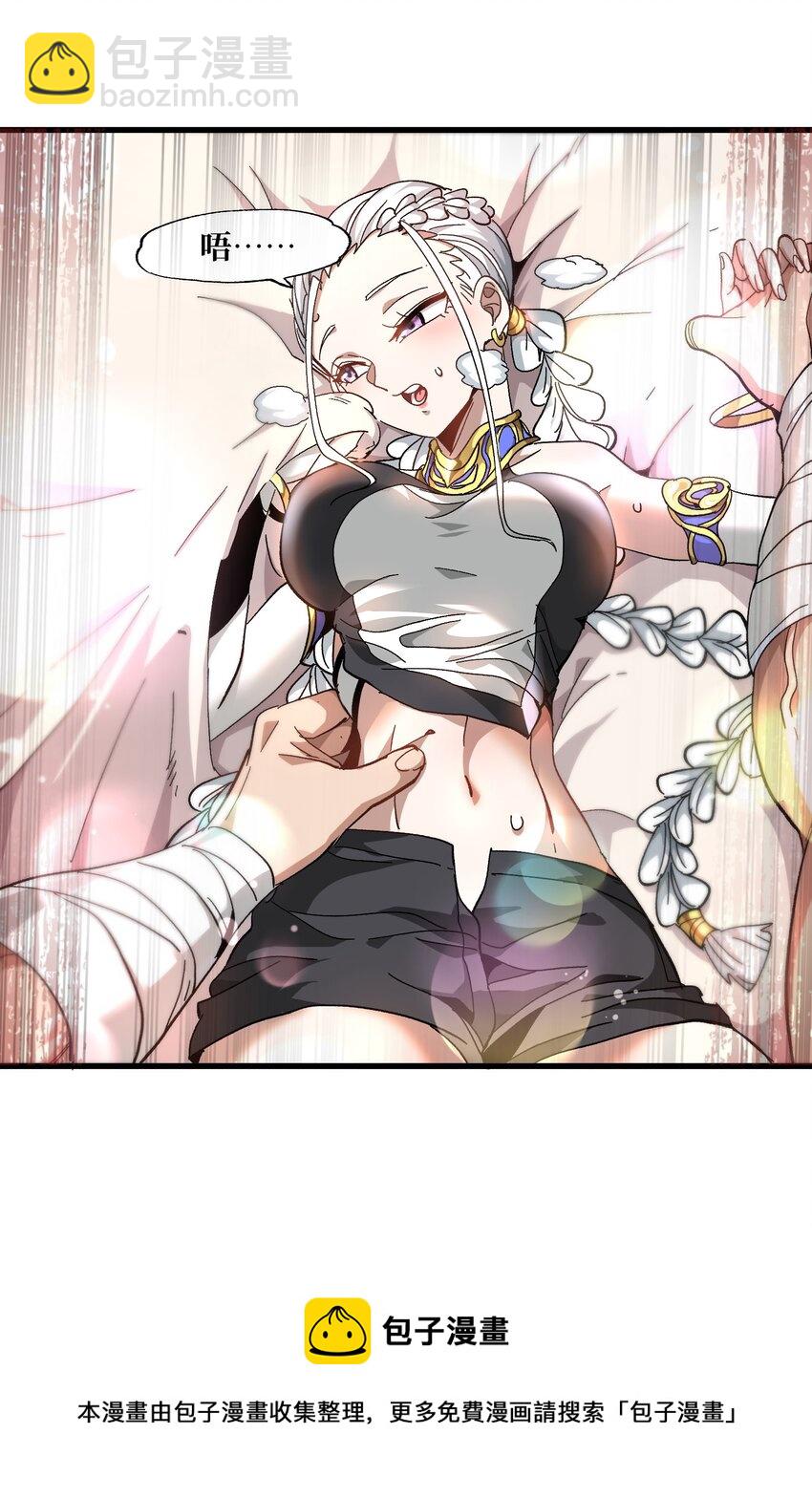 035 北方兵团(1/2)-第37话