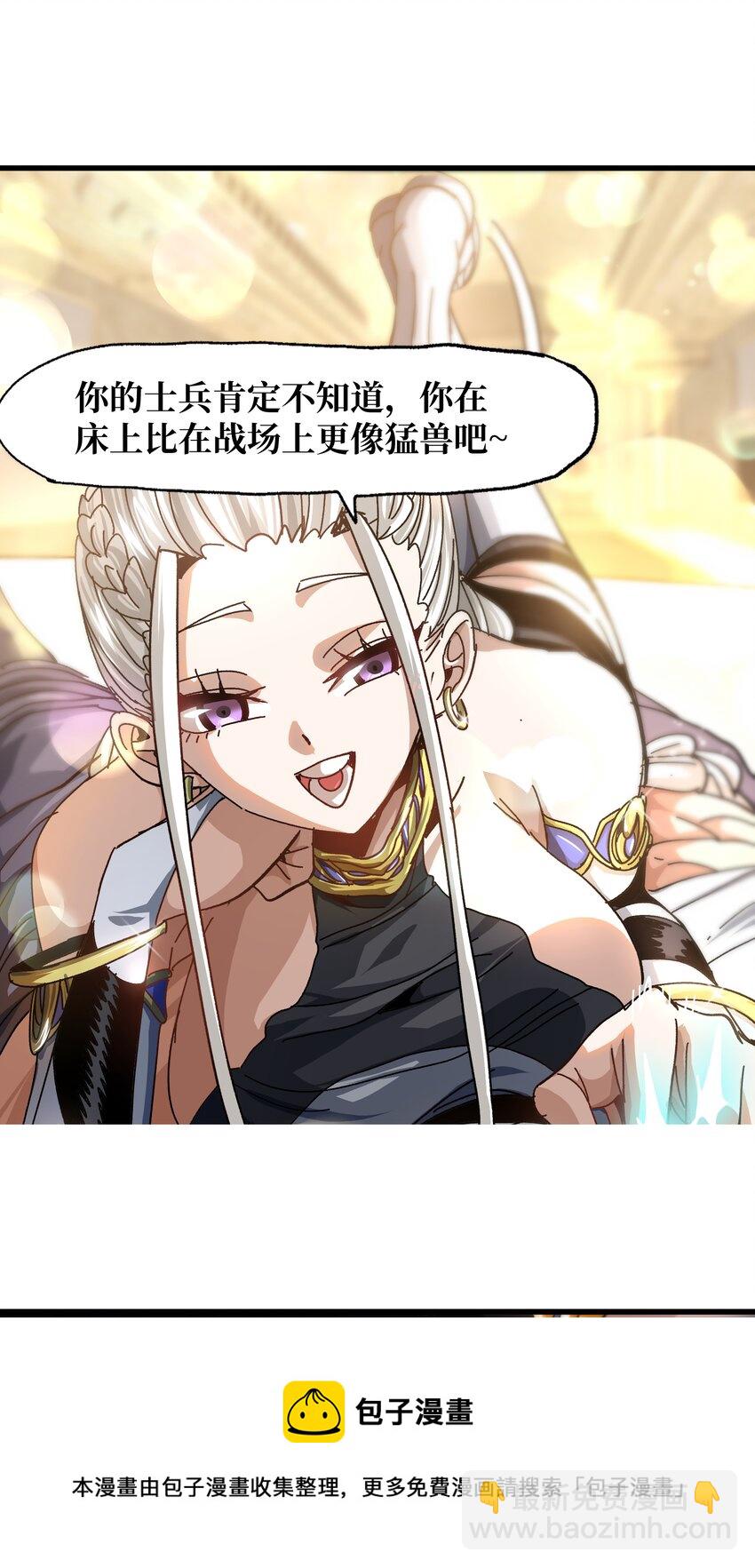 035 北方兵团(1/2)-第37话