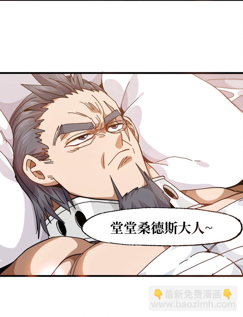 035 北方兵团(1/2)-第37话