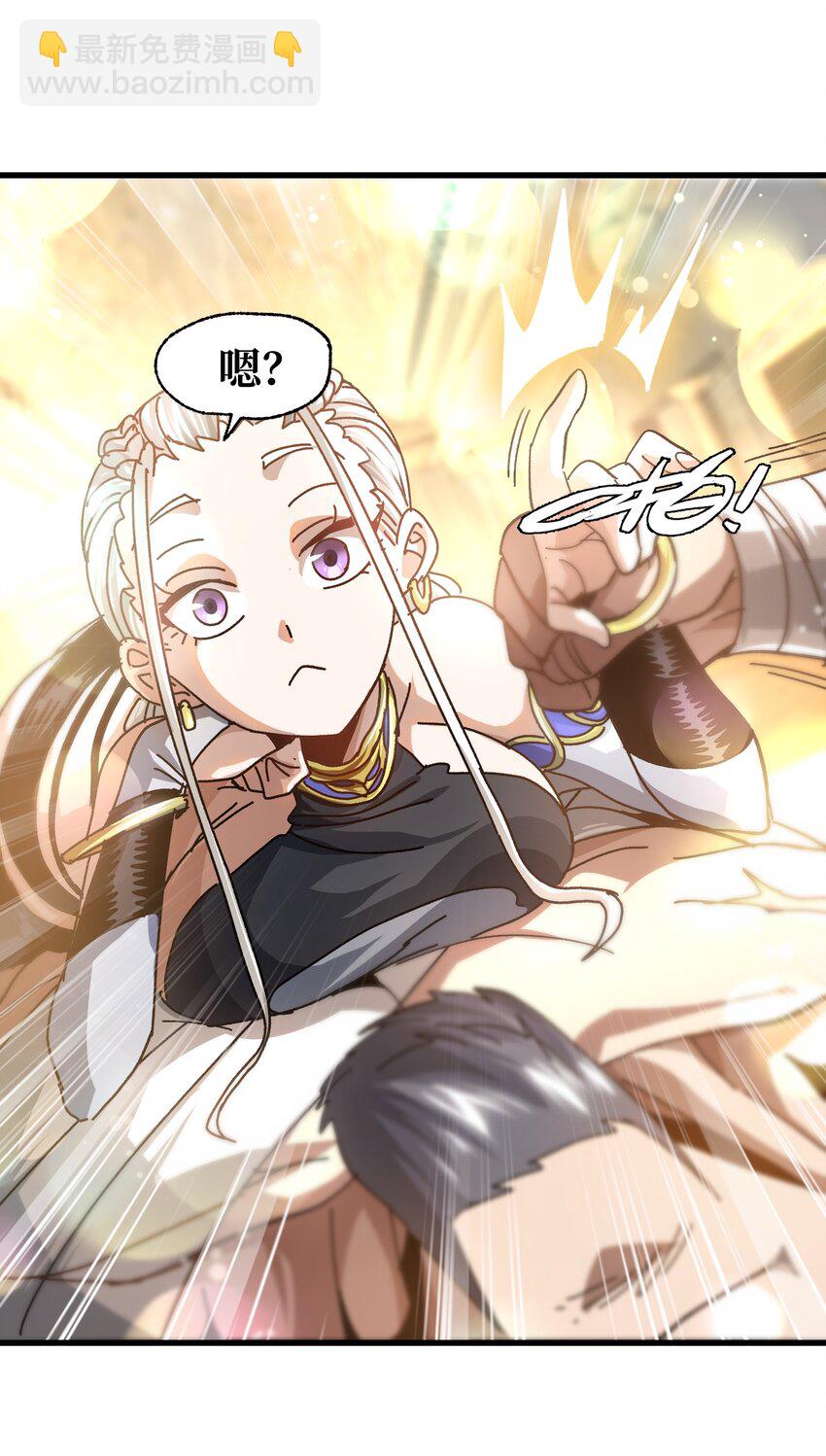 035 北方兵团(1/2)-第37话