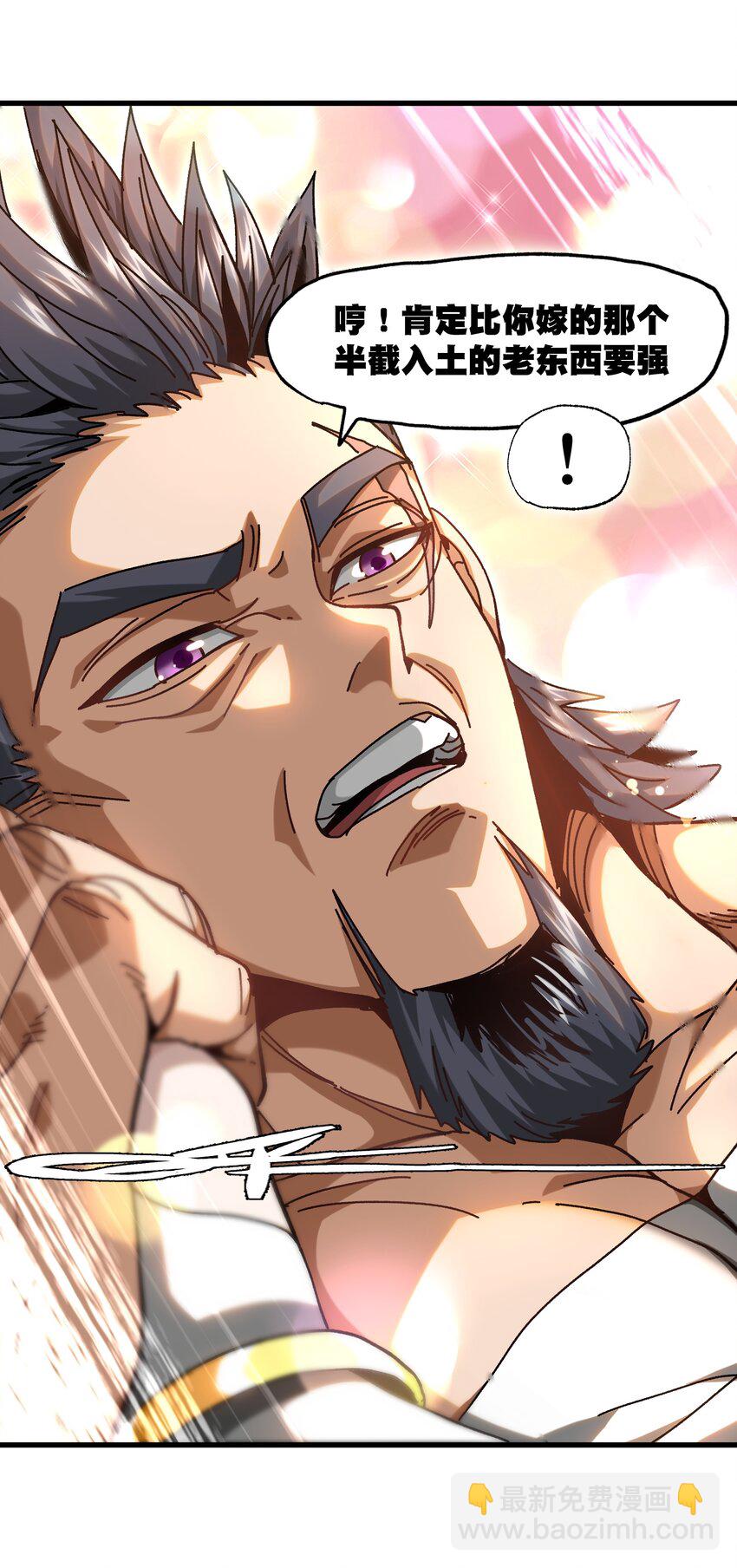 035 北方兵团(1/2)-第37话