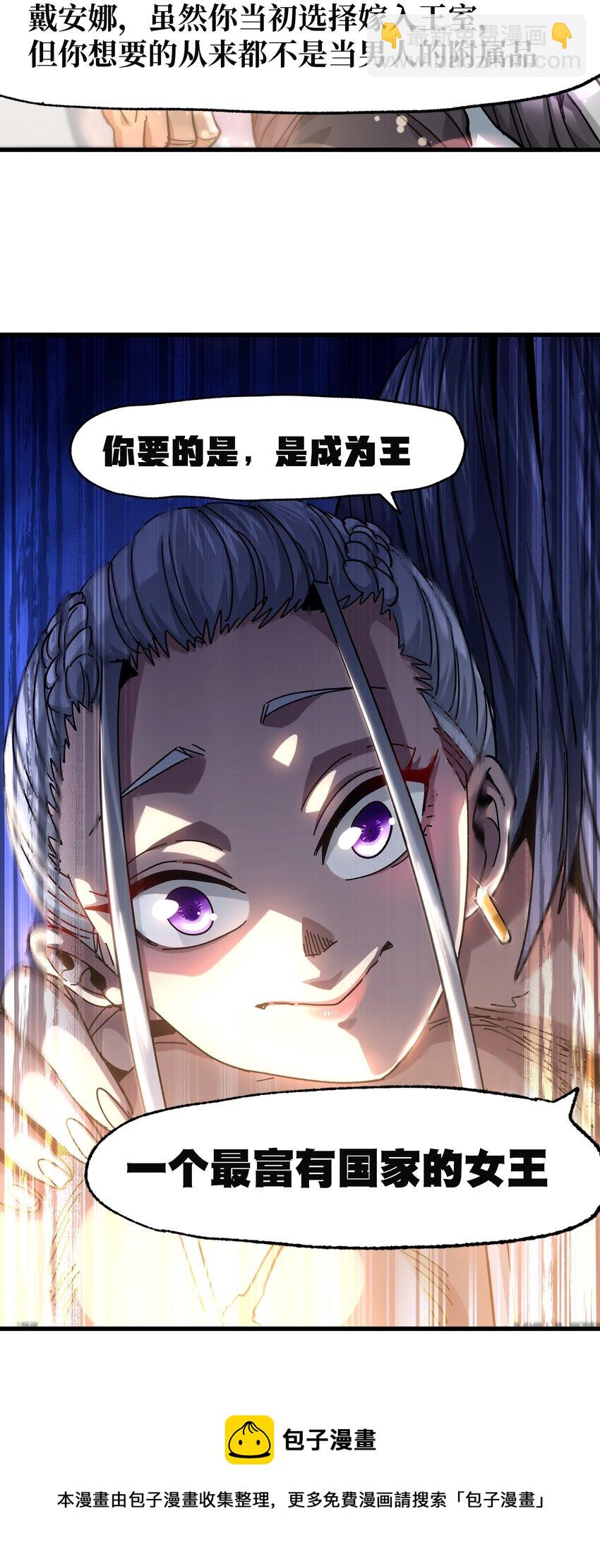 035 北方兵团(1/2)-第37话