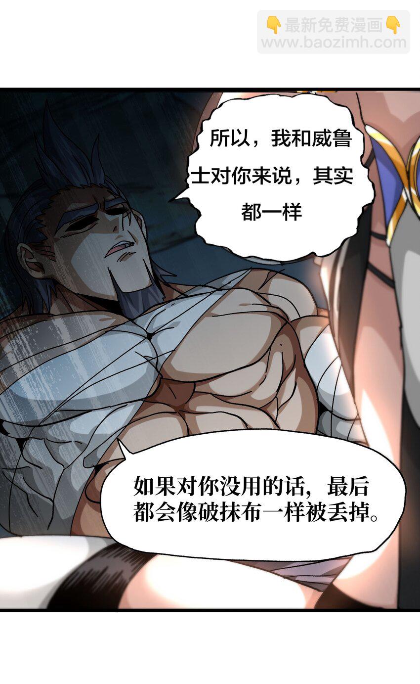 035 北方兵团(1/2)-第37话