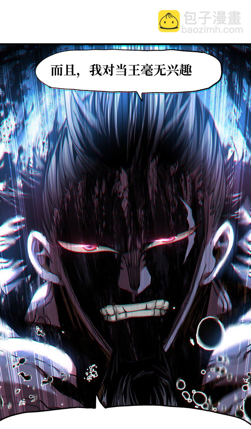 035 北方兵团(1/2)-第37话