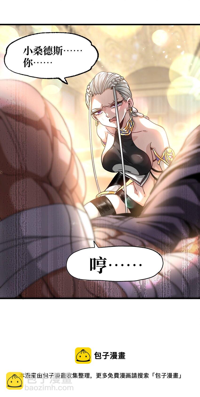 035 北方兵团(1/2)-第37话