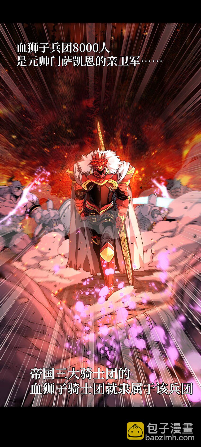 035 北方兵团(1/2)-第37话