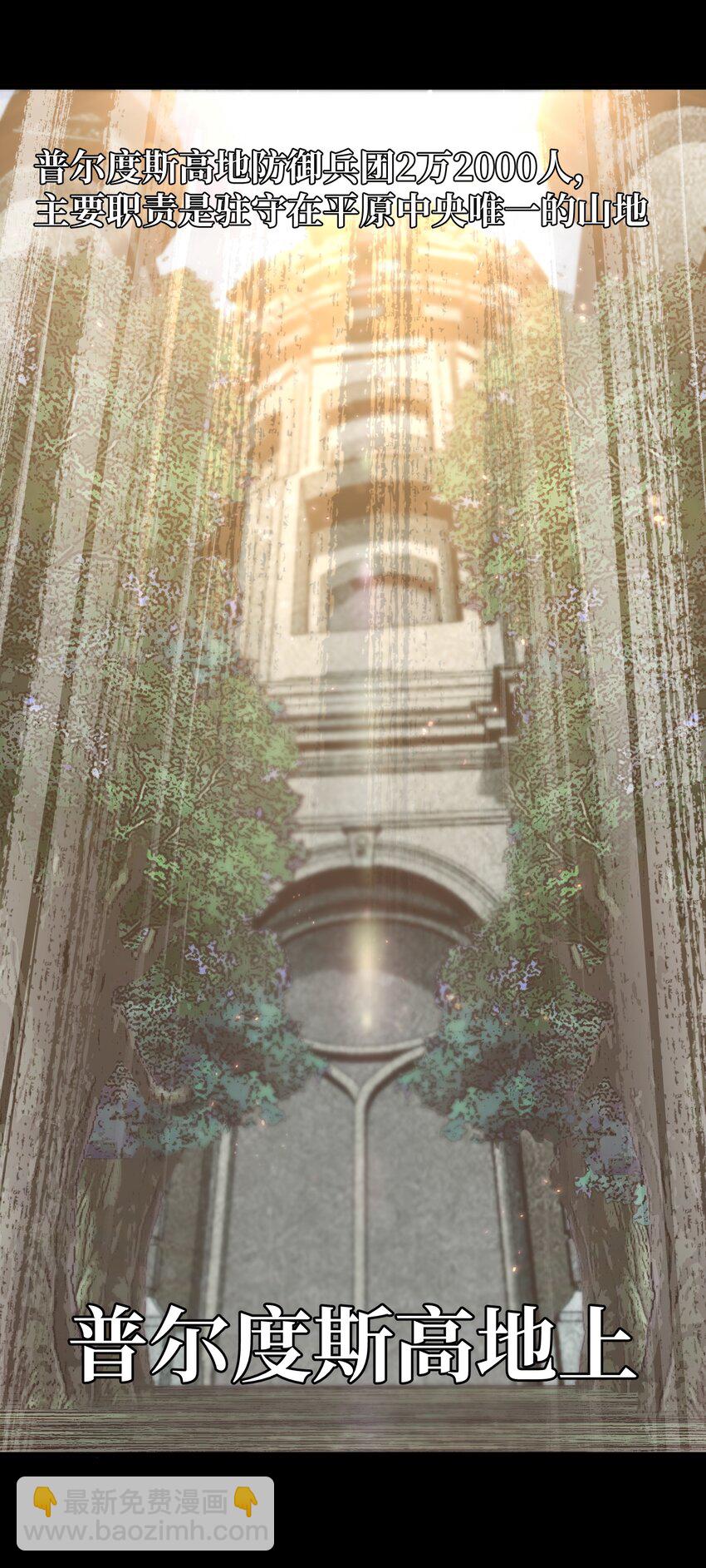 035 北方兵团(1/2)-第37话