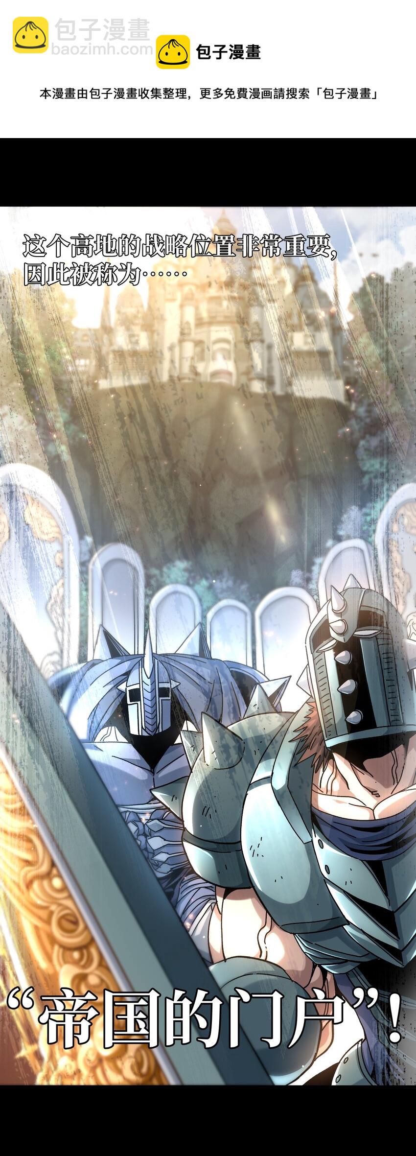 035 北方兵团(1/2)-第37话