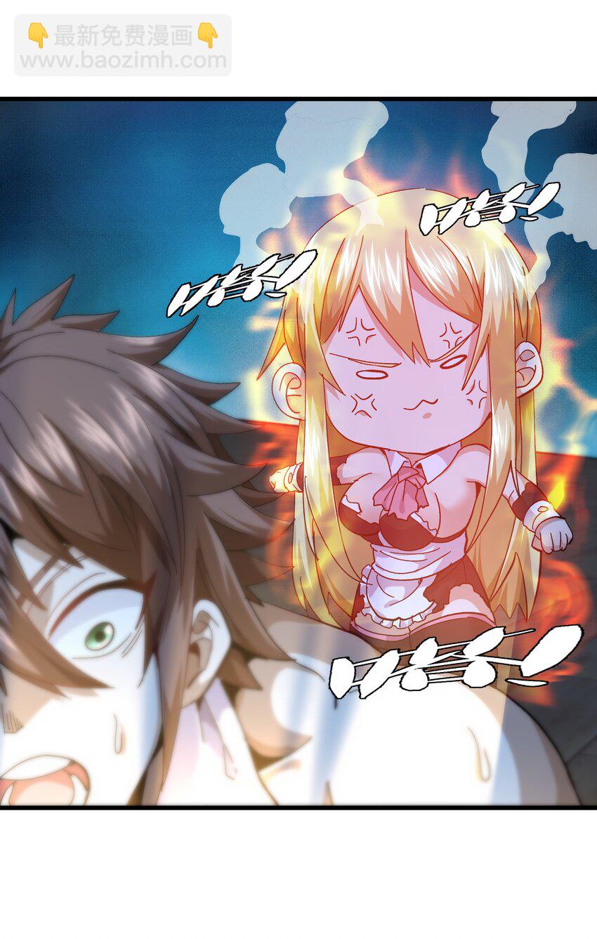 035 北方兵团(1/2)-第37话