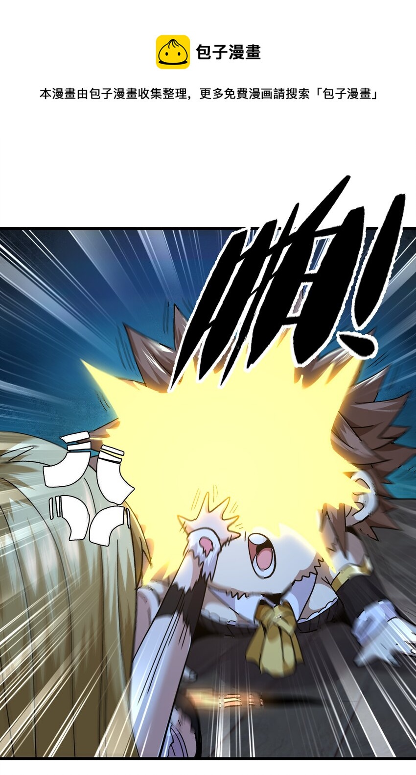 035 北方兵团(1/2)-第37话