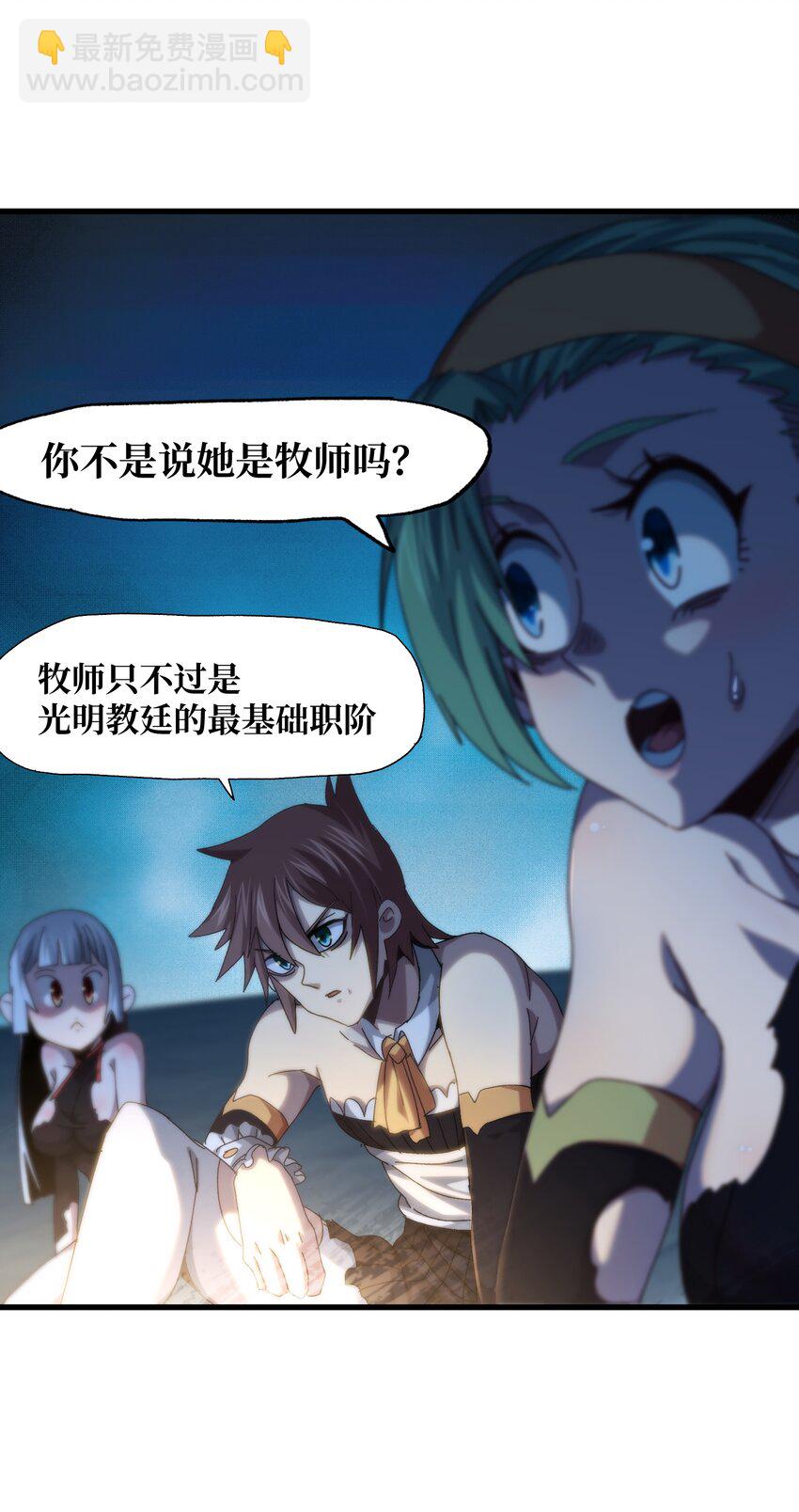 037 裂凯(1/2)-第39话