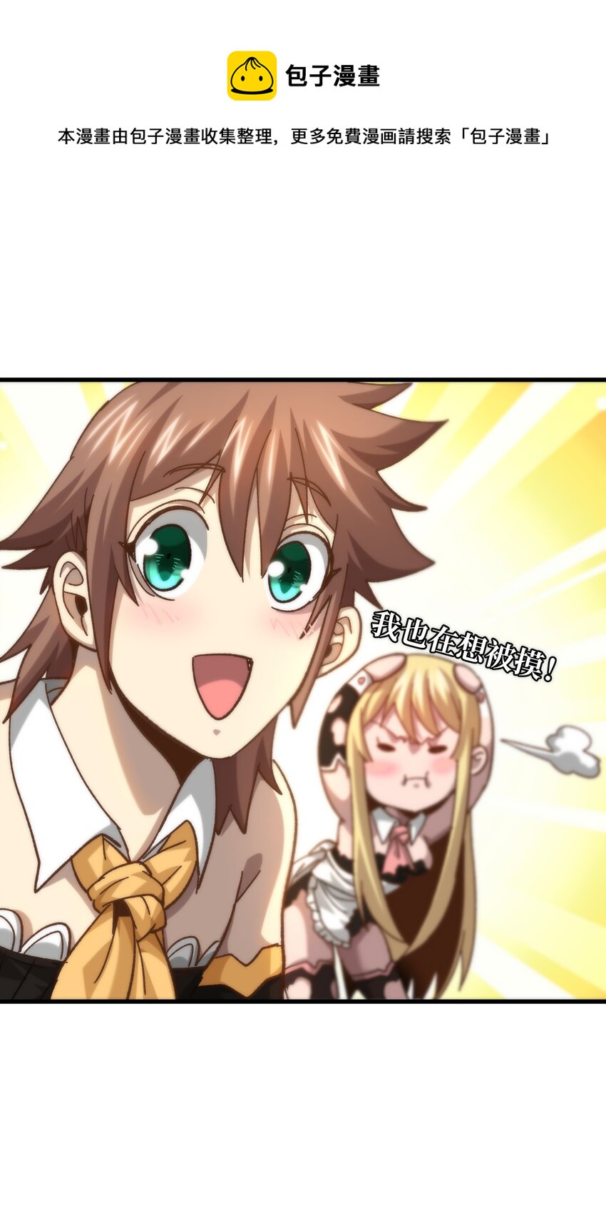 037 裂凯(1/2)-第39话