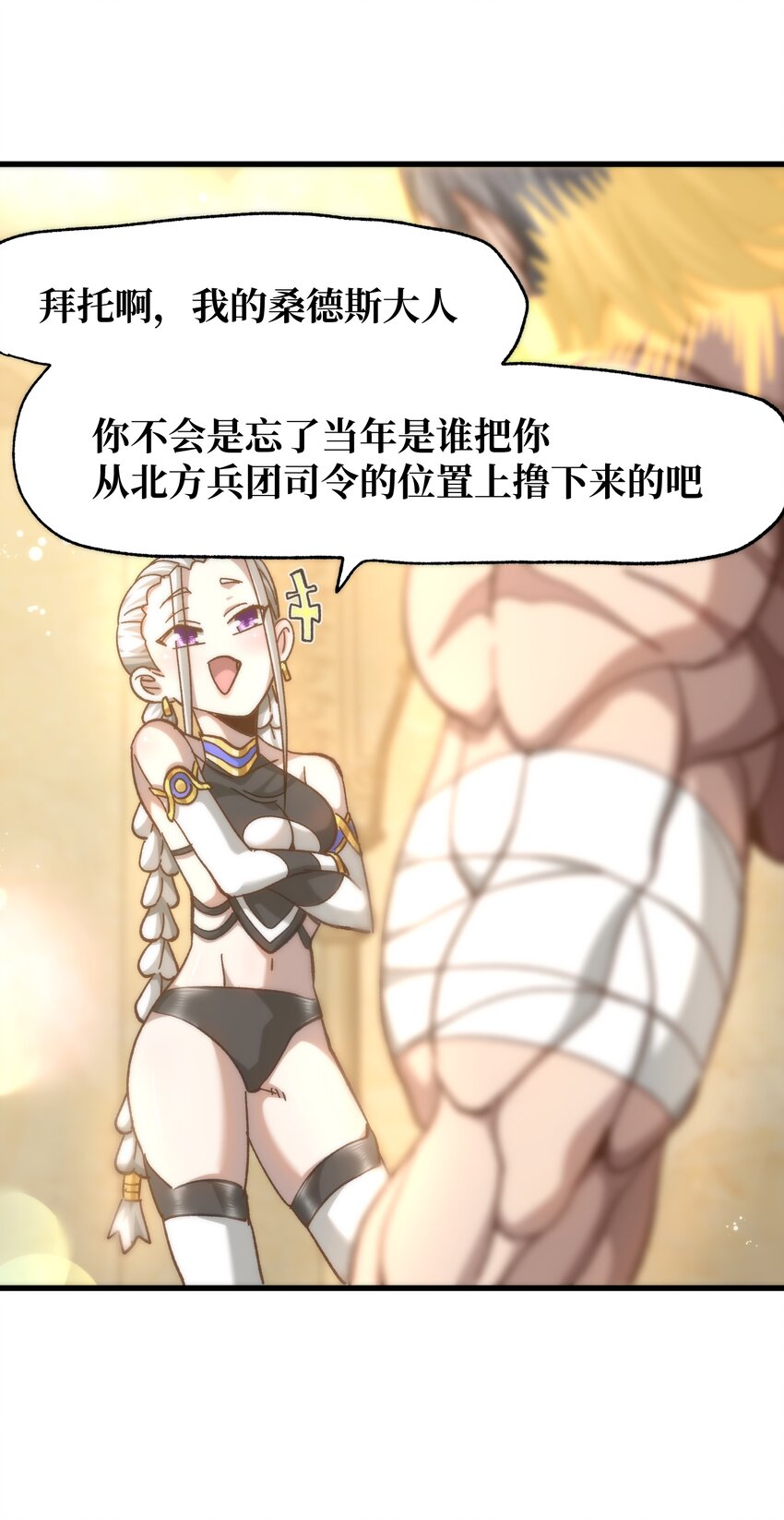 037 裂凯(1/2)-第39话