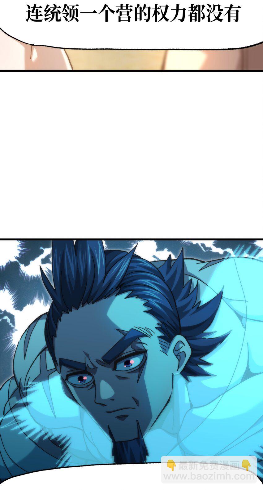 037 裂凯(1/2)-第39话