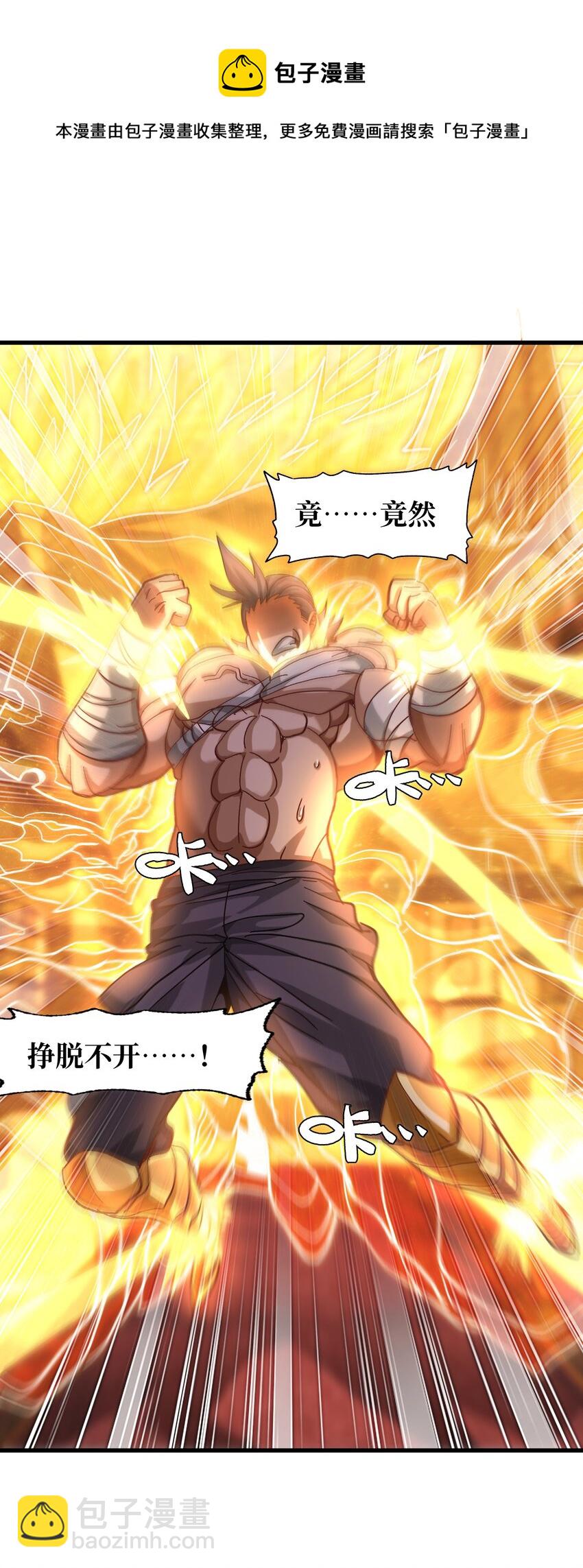 037 裂凯(1/2)-第39话