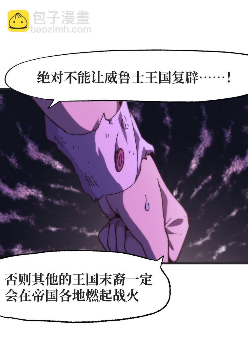 肉搏無敵的不良少年在遊戲中卻想當奶媽 - 037 裂凱(2/2) - 2