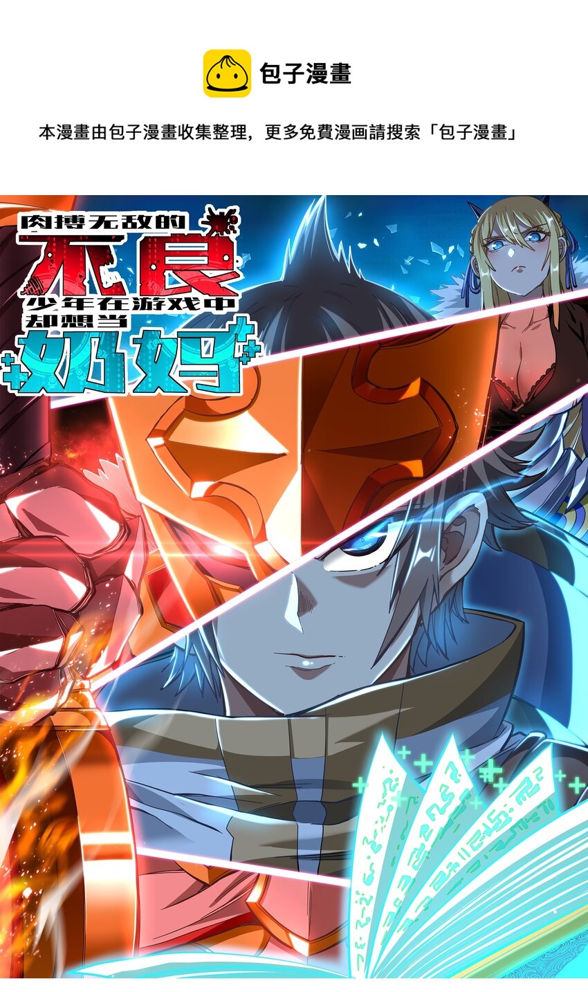 004 普普通通的一击(1/2)-第5话