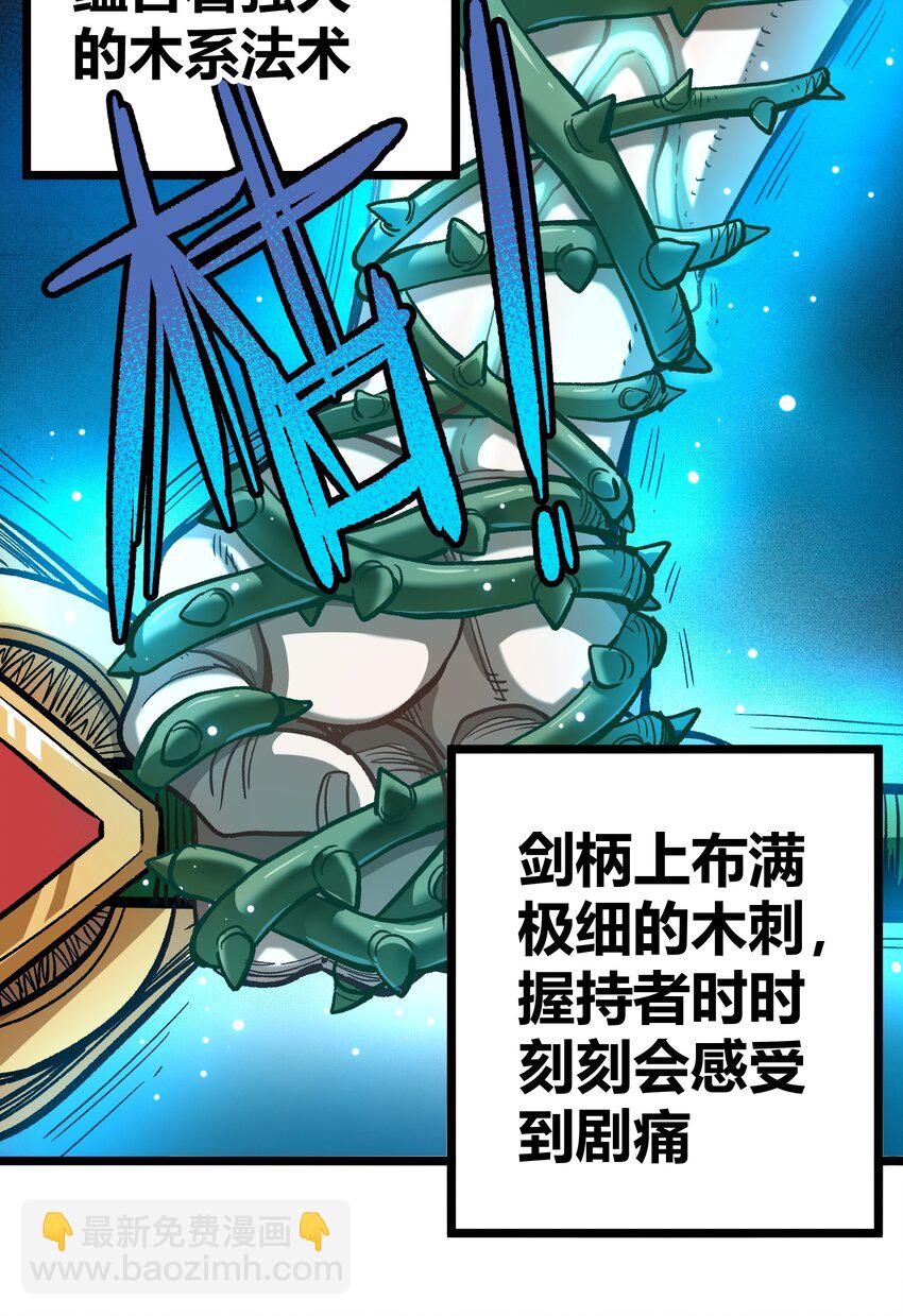 004 普普通通的一击(1/2)-第5话