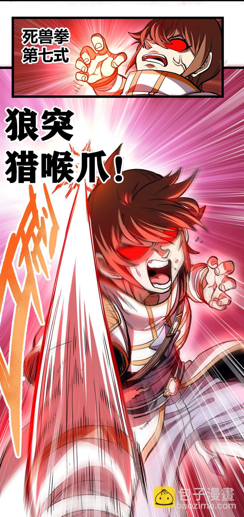 004 普普通通的一击(1/2)-第5话