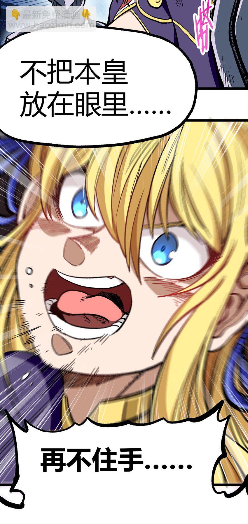 004 普普通通的一击(1/2)-第5话