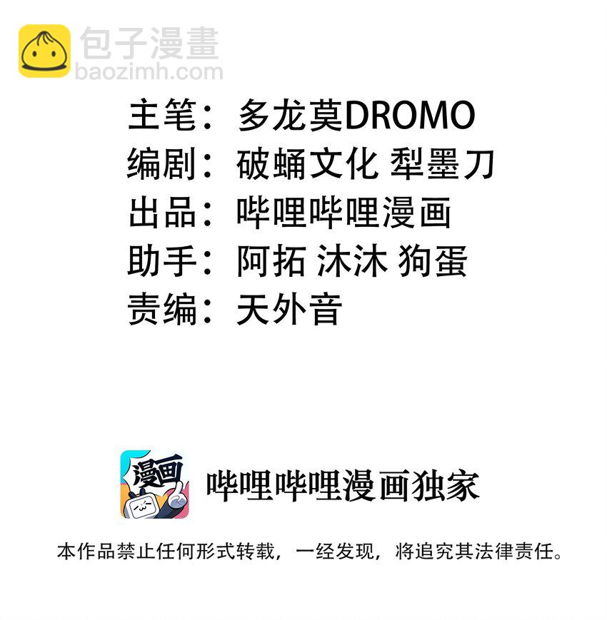 肉搏無敵的不良少年在遊戲中卻想當奶媽 - 004 普普通通的一擊(1/2) - 2