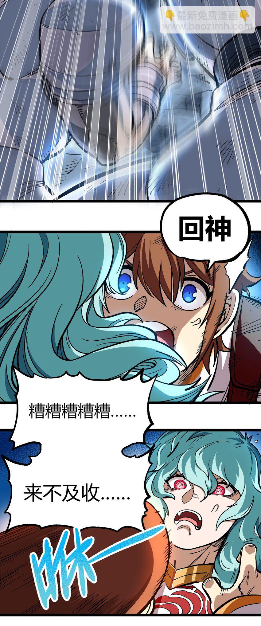 004 普普通通的一击(1/2)-第5话