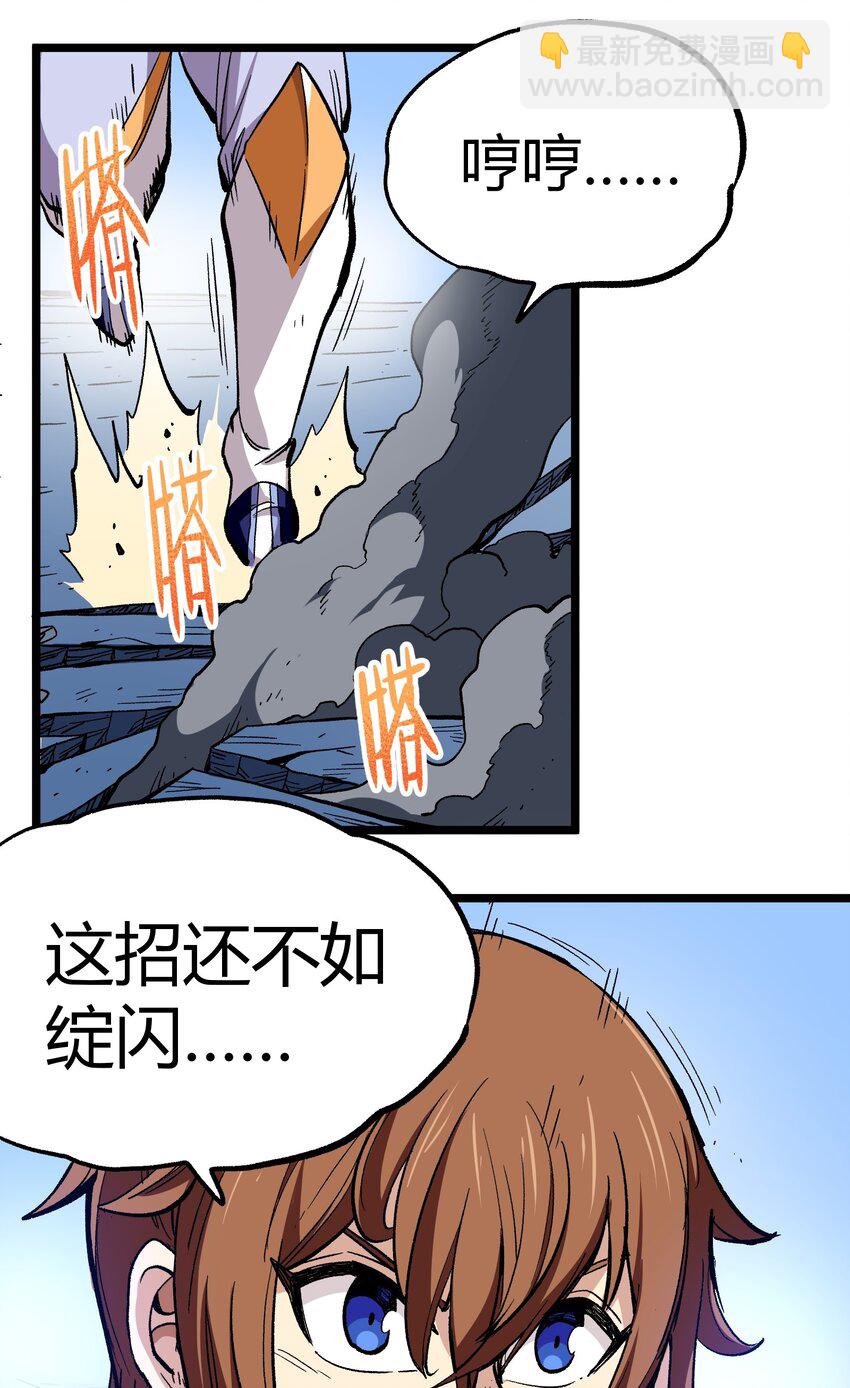 004 普普通通的一击(1/2)-第5话