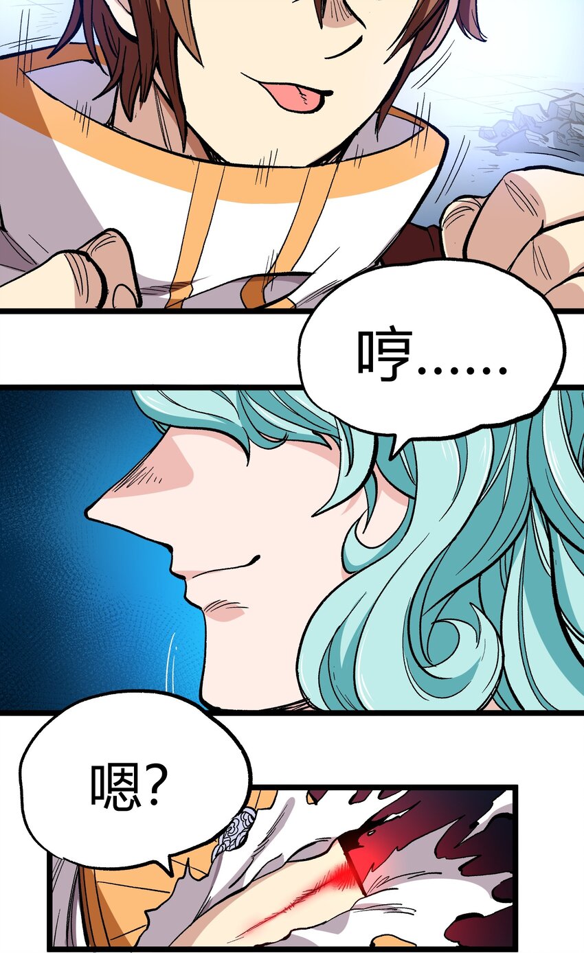 004 普普通通的一击(1/2)-第5话