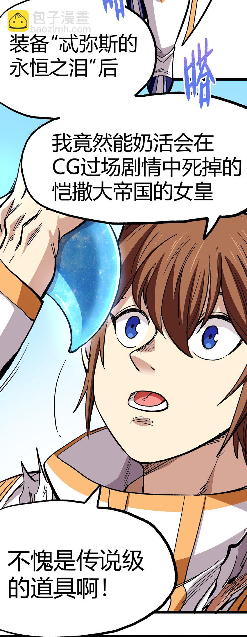 004 普普通通的一击(1/2)-第5话