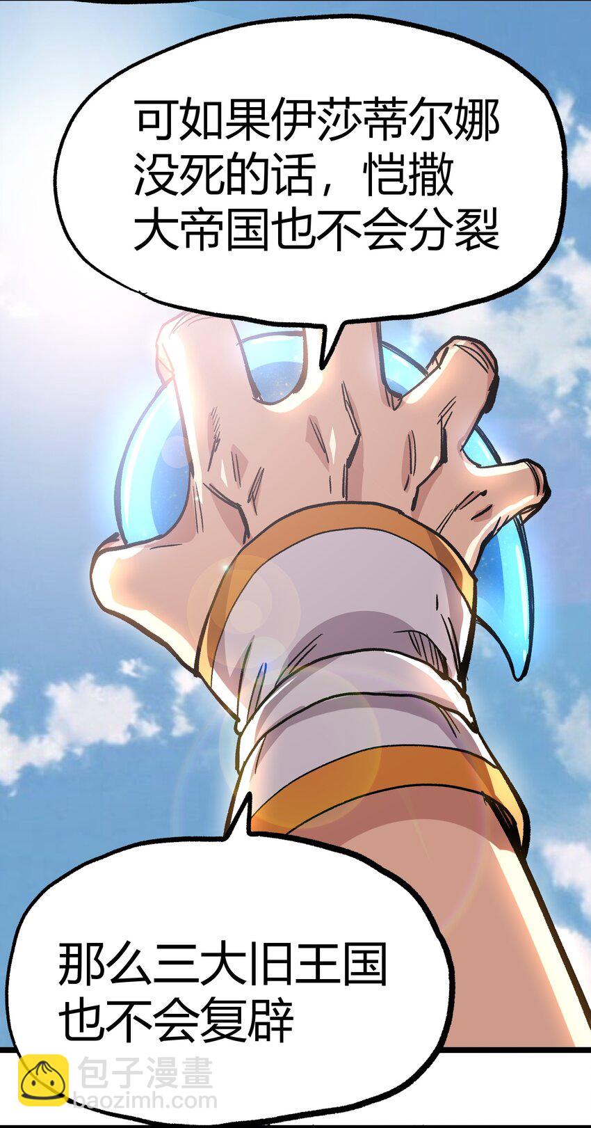 004 普普通通的一击(1/2)-第5话