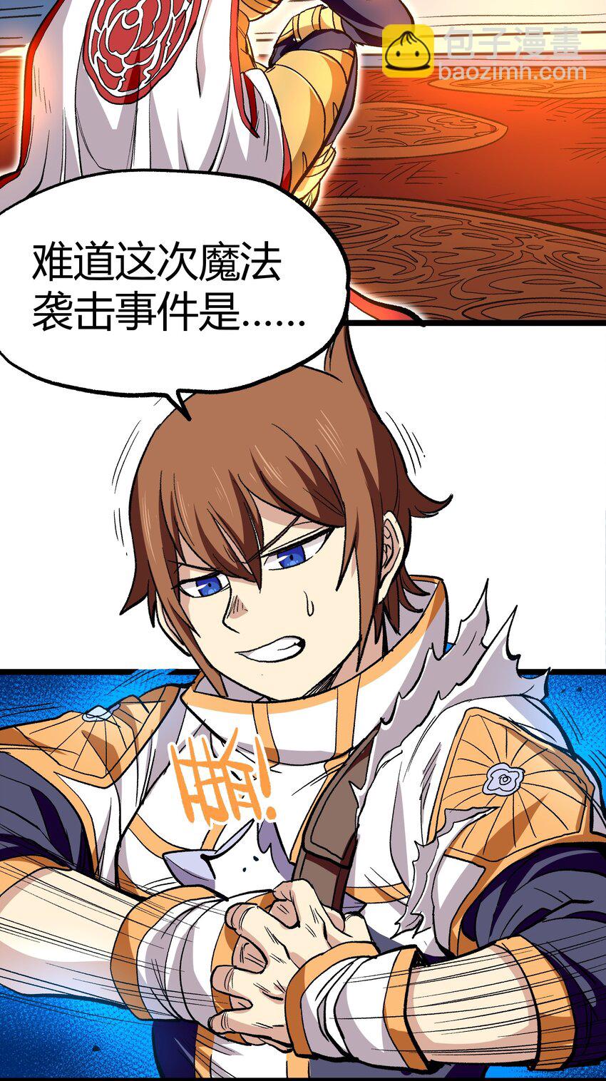 004 普普通通的一击(1/2)-第5话