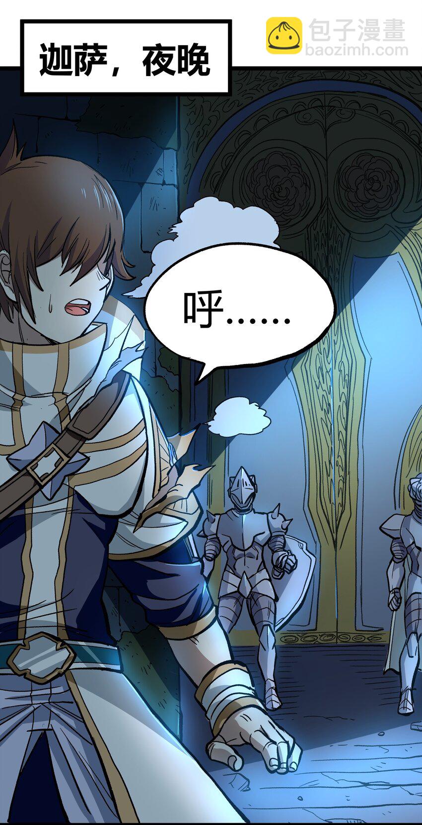 004 普普通通的一击(1/2)-第5话