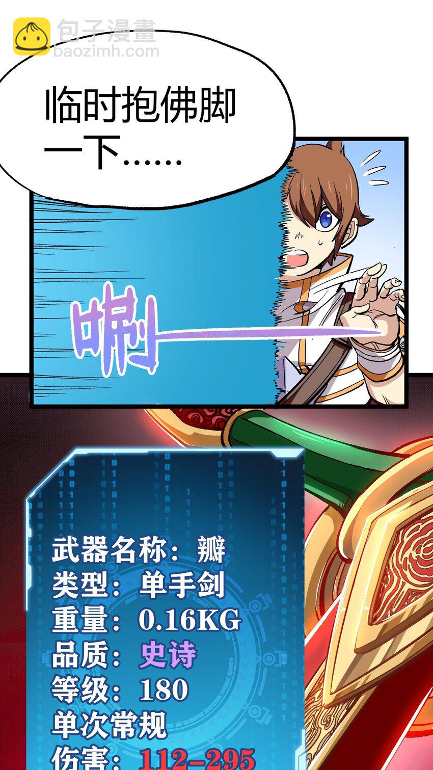 004 普普通通的一击(1/2)-第5话