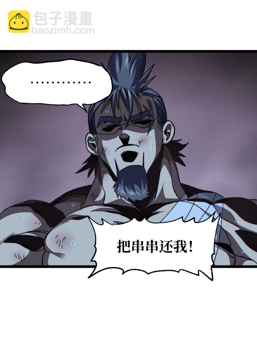 五一 特别篇(1/2)-第43话