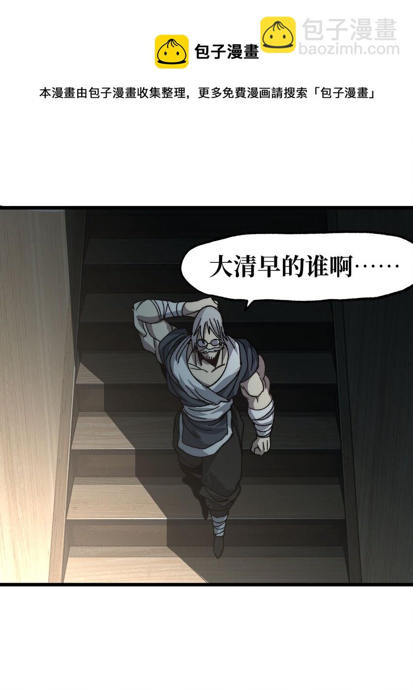 五一 特别篇(1/2)-第43话