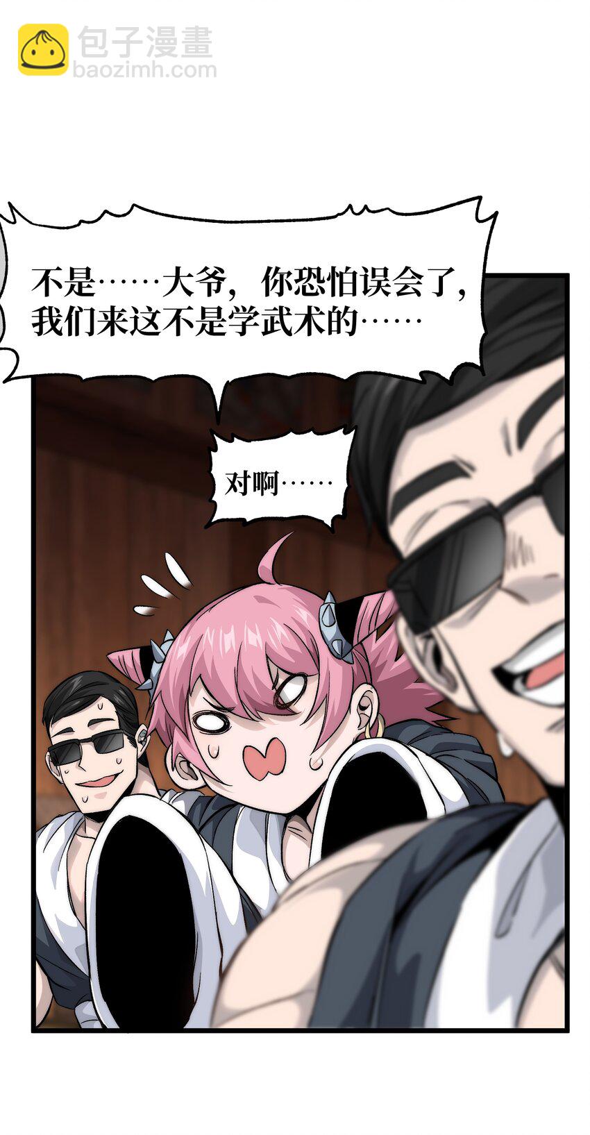 40 超幸运玩家(1/2)-第45话