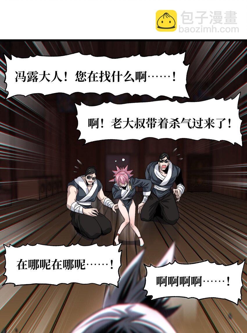 40 超幸运玩家(1/2)-第45话