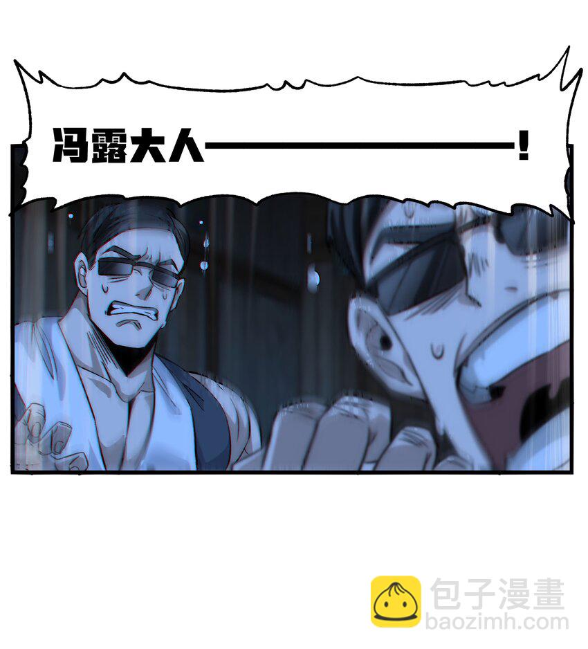 40 超幸运玩家(1/2)-第45话