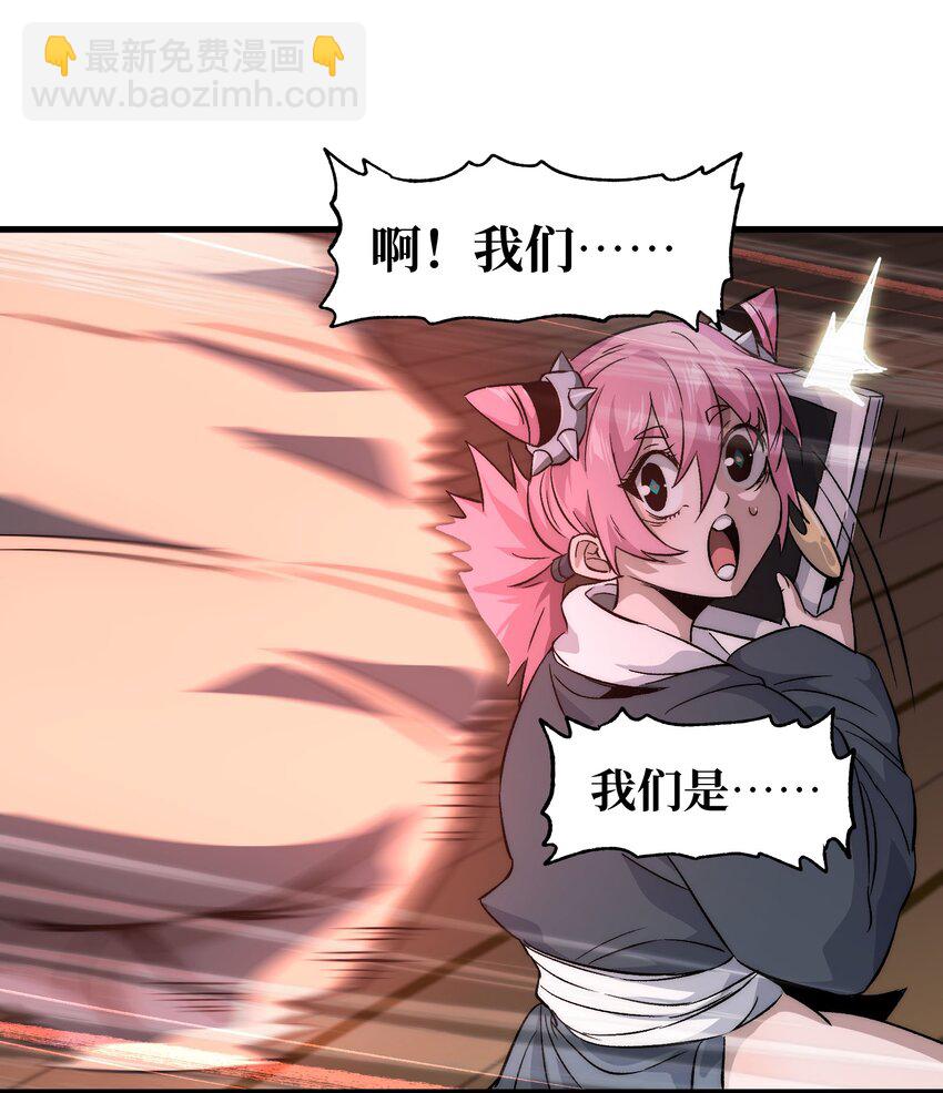 40 超幸运玩家(1/2)-第45话