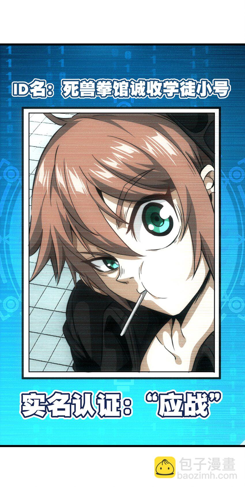 40 超幸运玩家(1/2)-第45话