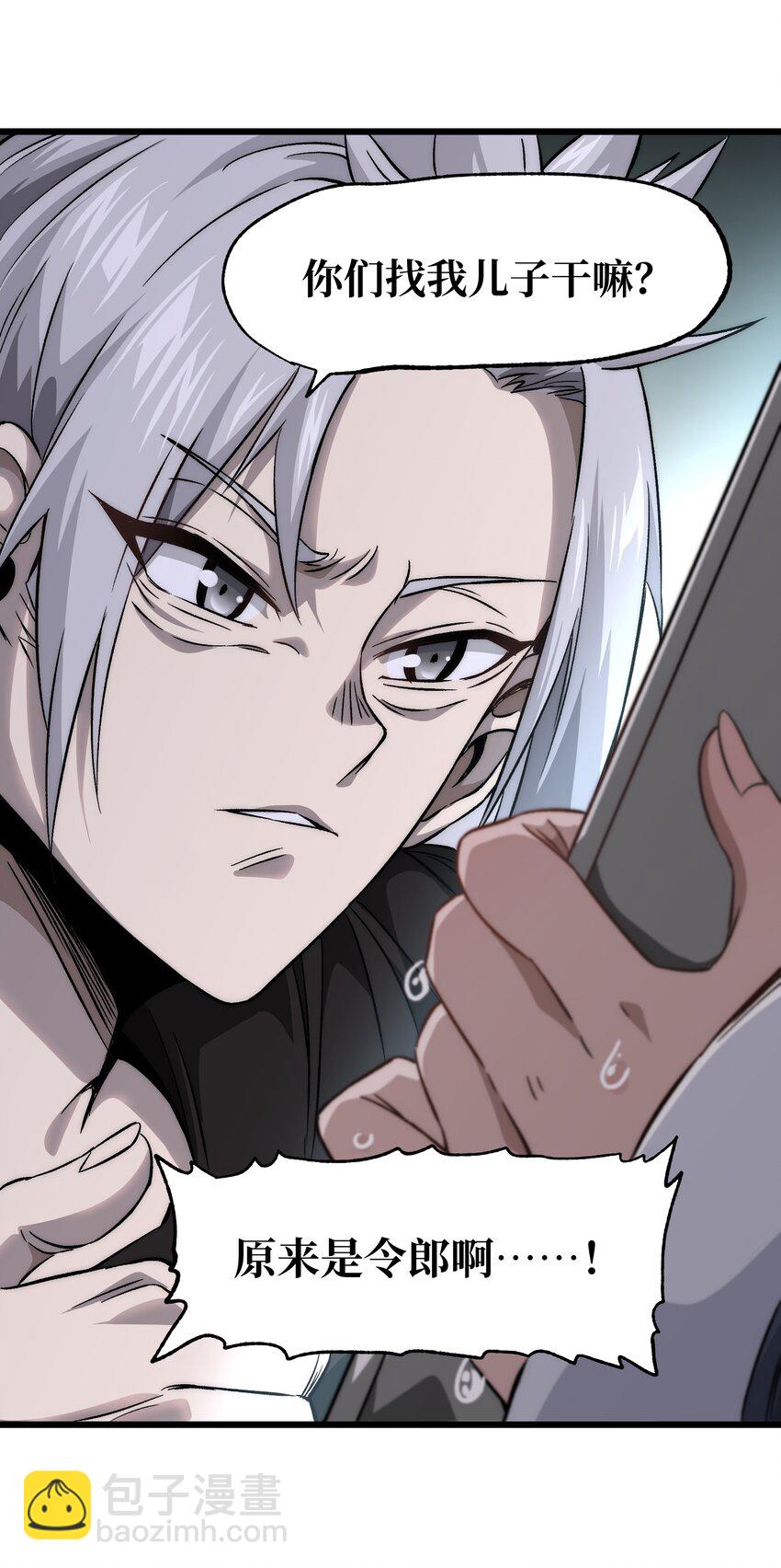 40 超幸运玩家(1/2)-第45话