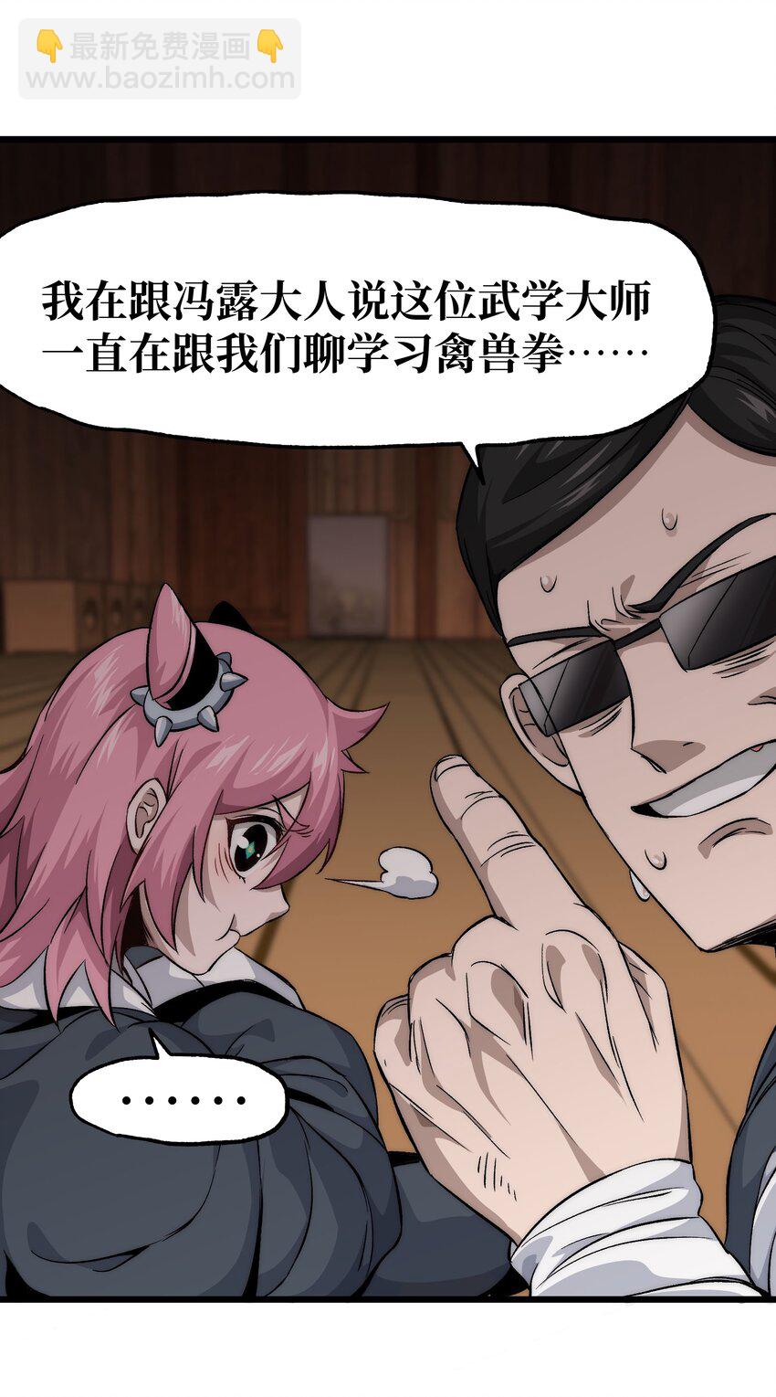 40 超幸运玩家(1/2)-第45话