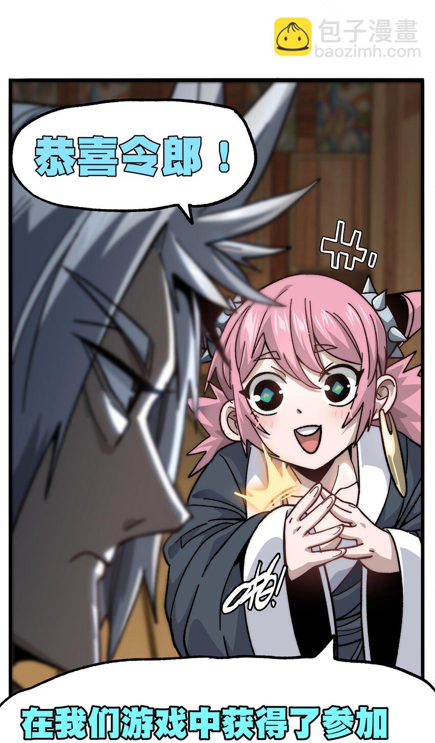 40 超幸运玩家(1/2)-第45话