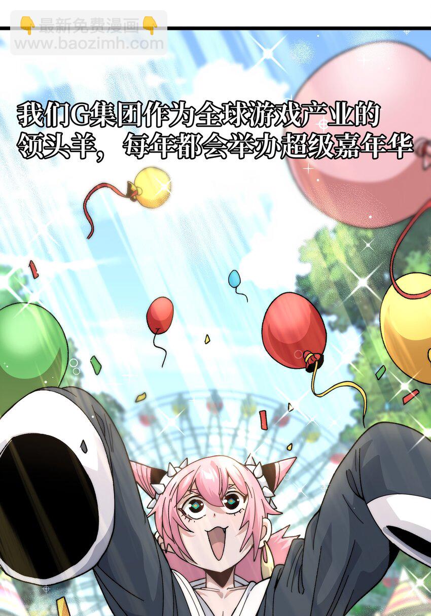 40 超幸运玩家(1/2)-第45话